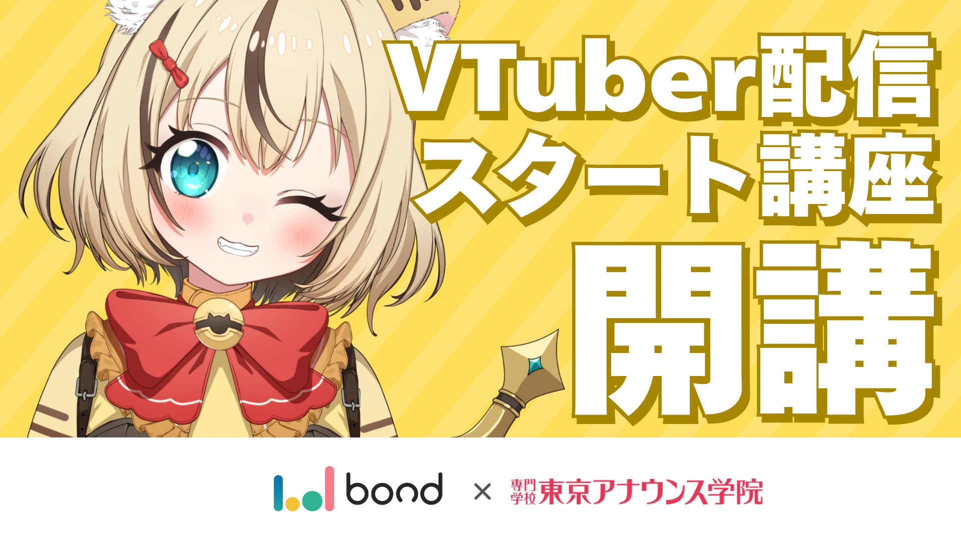 エムグリット、元タカラジェンヌを起用した販促活動を支援するWEBメディア「via Lattea(ヴィア・ラッテア)」を開設