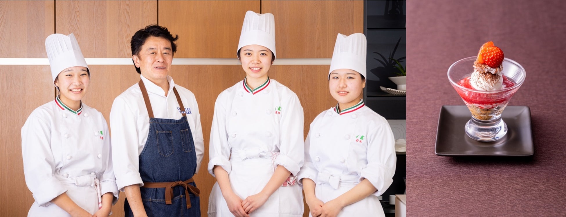 カノビアーノ植竹隆政シェフと野田鎌田学園高等専修学校(千葉県)「Soleil(ソレイユ)」の豐田結莉さん、白井柚花さん、岩本実優さん/ミガキイチゴとマスカルポーネアイスのティラミス