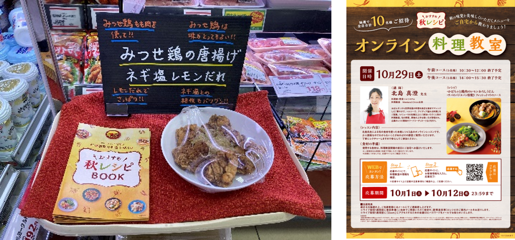 店頭キャンペーンの様子（レシピの再現／オンラインレッスンの告知）