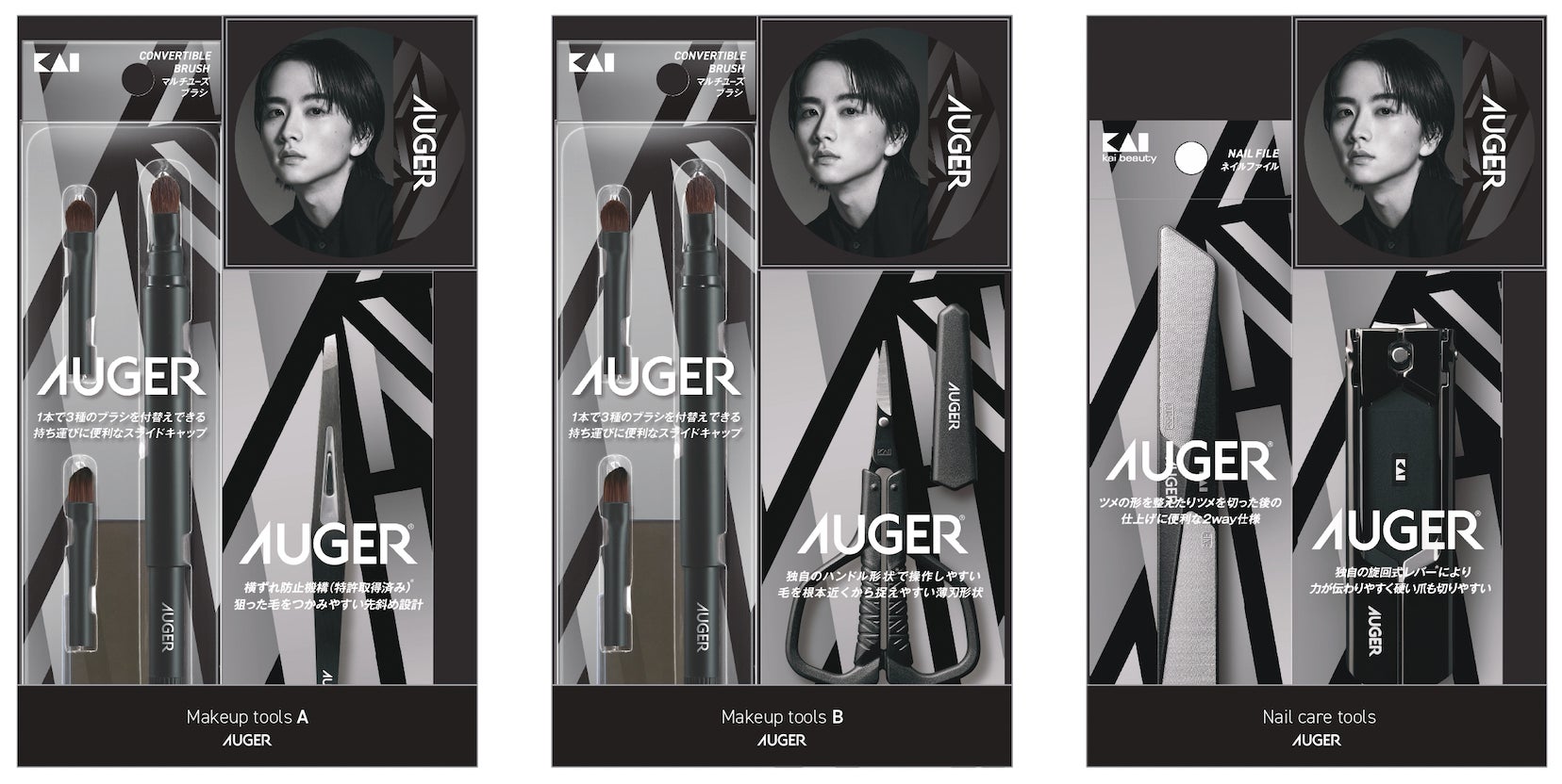 数量限定のAUGERギフトセット３種を販売開始！板垣李光人さん特製バッジ付き！