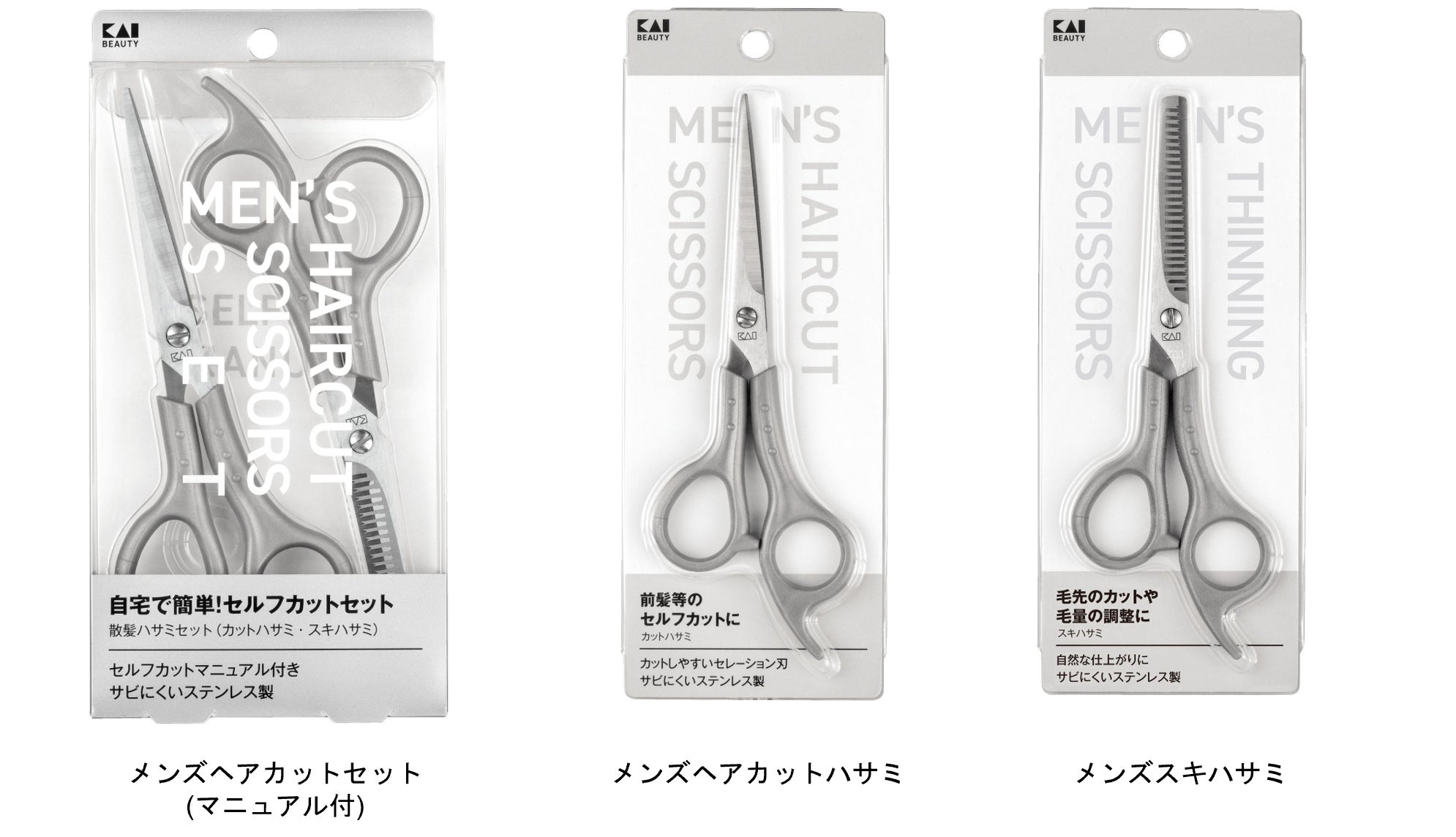 自宅で簡単にセルフカットを実現!新アイテム『メンズヘアカットセット 自宅で簡単にセルフカットを実現!新アイテム『メンズヘアカットセット
