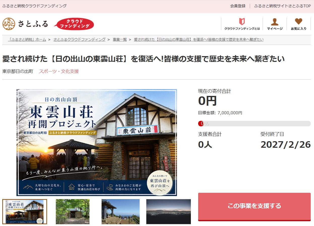 京都・六角町の京町家で、抹茶を味わい、日本の道具と出会う。「Asayu Store Cafe」がグランドオープン
