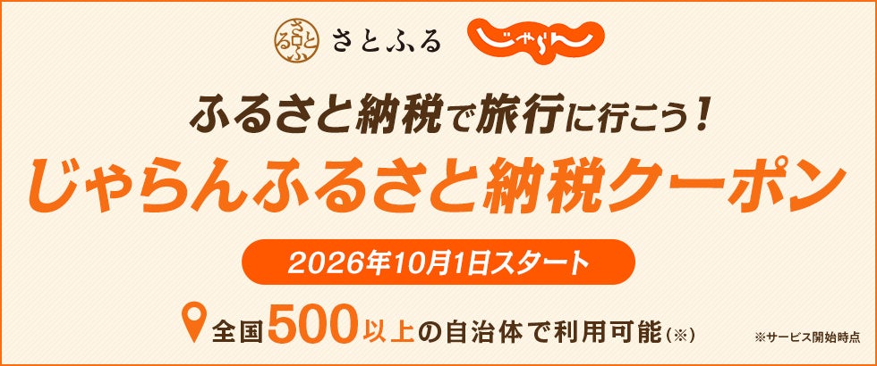 ゼンリングループ、沖縄都市モノレール、琉球銀行、TISIが連携 観光DXを推進し、地域交通の利用促進・観光周遊の活性化を目指す