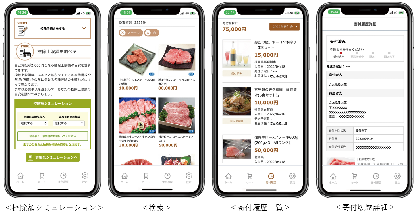 ※ 画面はイメージとなります。