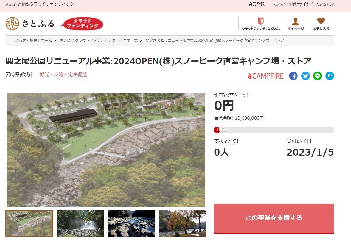 さとふる 九州地方3自治体の観光関連事業のため 寄付受け付けを開始 株式会社さとふるのプレスリリース さとふる 九州地方3自治体の観光関連事業のため 寄付受け付けを開始 株式会社さとふるのプレスリリース