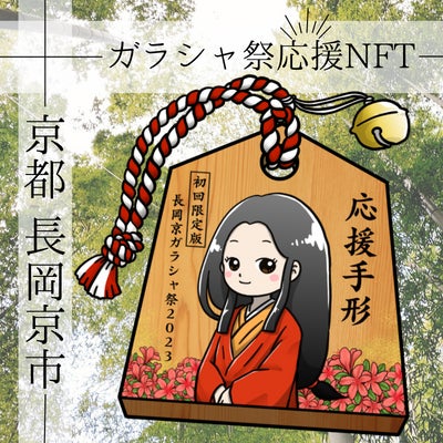 NFTのイメージ