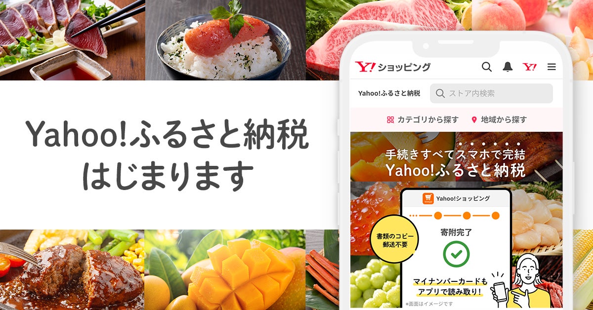 Yahoo!ショッピング版さとふると公式の違いは?どっちがお得? – LAYB