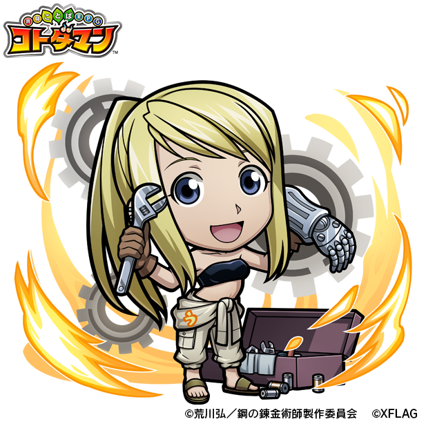 光属性　★5  ウィンリィ・ロックベル（進化後）CV：高本めぐみ