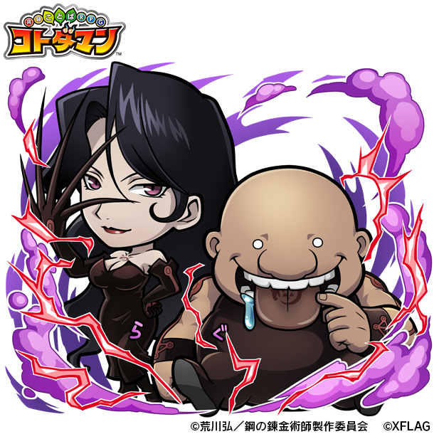 闇属性　★6  ラスト＆グラトニー CV：井上喜久子（ラスト） 白鳥哲（グラトニー）