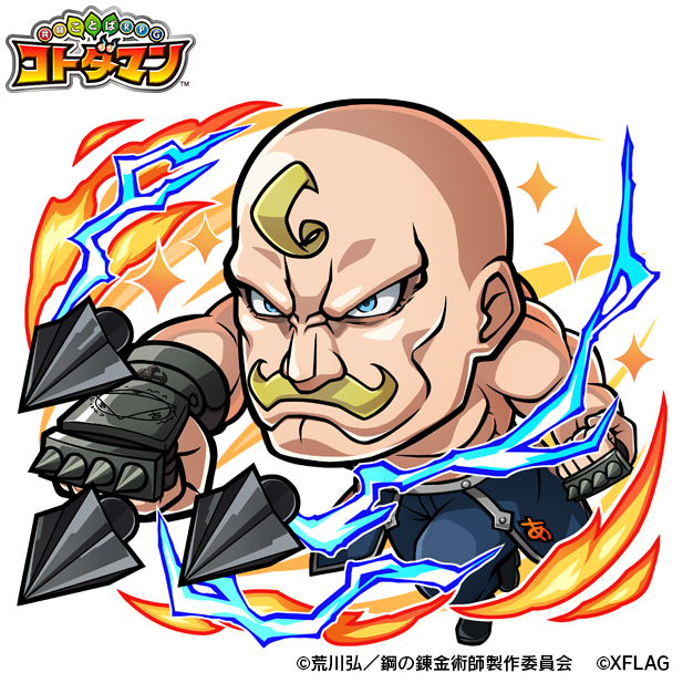 火属性　★5  アームストロング（進化後）CV：内海賢二