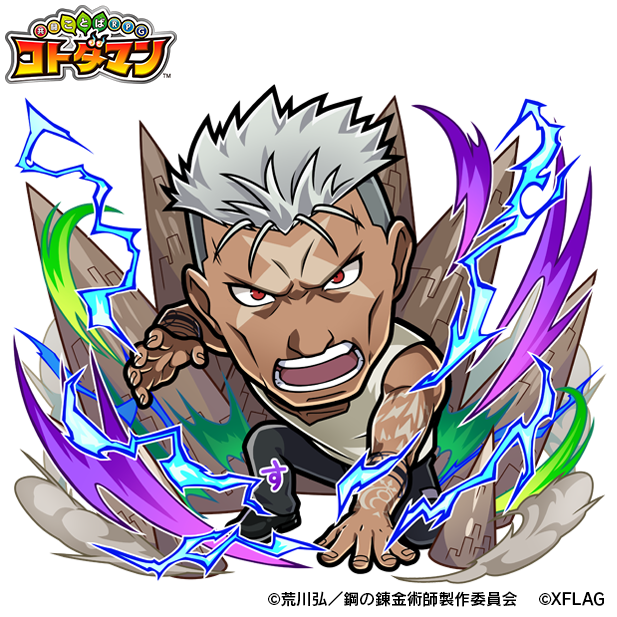 闇属性　★6  スカー（進化後）CV：三宅健太