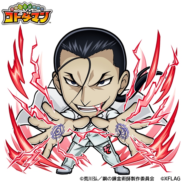 火属性　★6  ゾルフ・J・キンブリー CV：吉野裕行