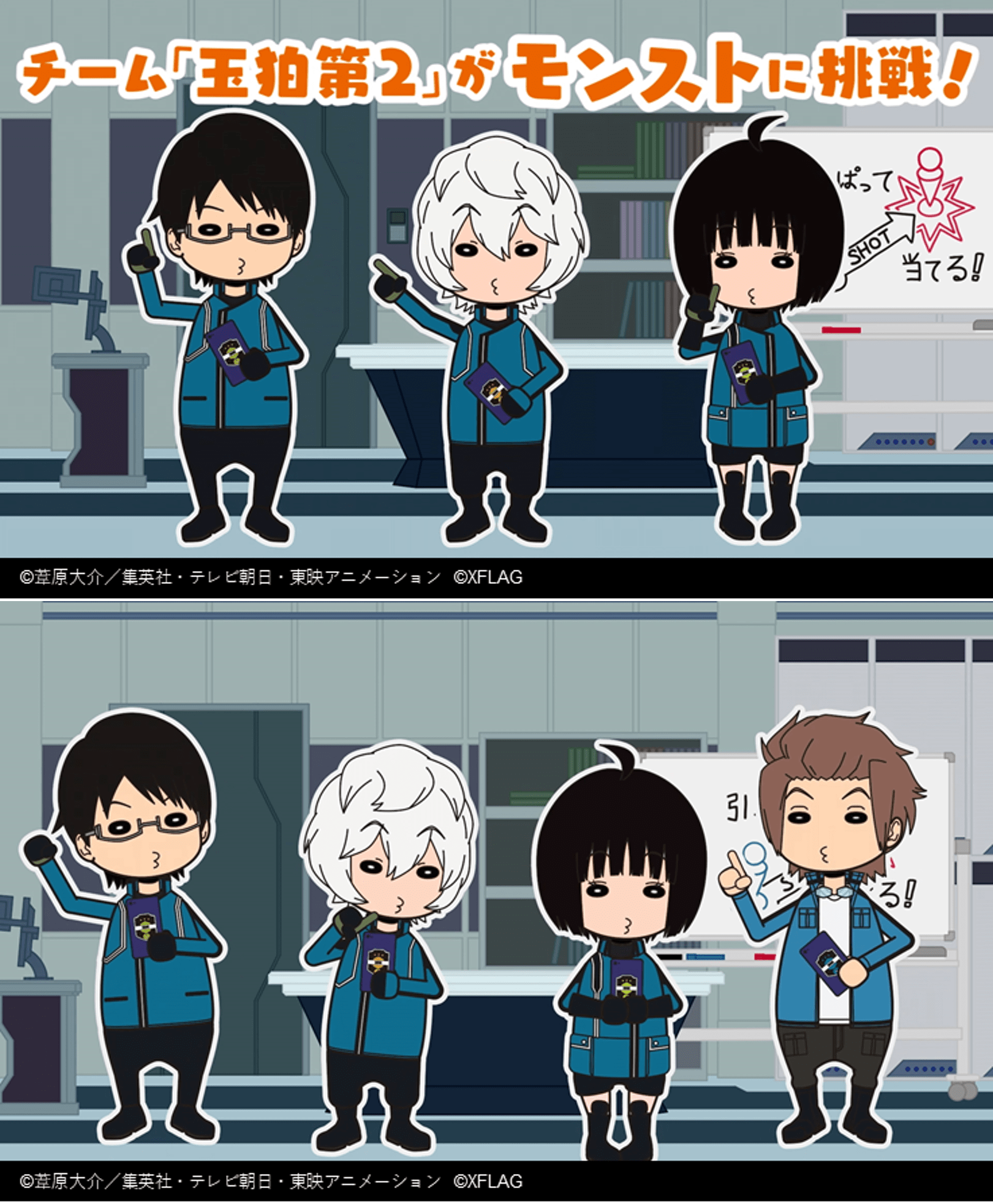 ガロプラ編 B級ランク戦編 のキャラクターが複数登場 モンスト Tvアニメ ワールドトリガー コラボ第2弾 2月12日 土 12時より開催決定 株式会社ミクシィのプレスリリース