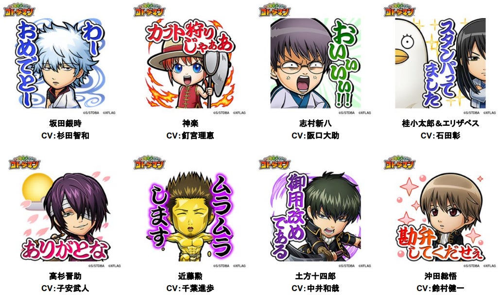 コトダマン Tvアニメ 銀魂 とのコラボ第2弾を2月25日 金 より開催 坂田銀時 白夜叉 をはじめとする 攘夷四天王 など新たなキャラクターが登場 株式会社mixiのプレスリリース コトダマン Tvアニメ 銀魂 とのコラボ第2弾を2月25日 金 より開催 坂田銀時 白夜叉 をはじめとする 攘夷四天王 など新たなキャラクターが登場 株式会社mixiのプレスリリース
