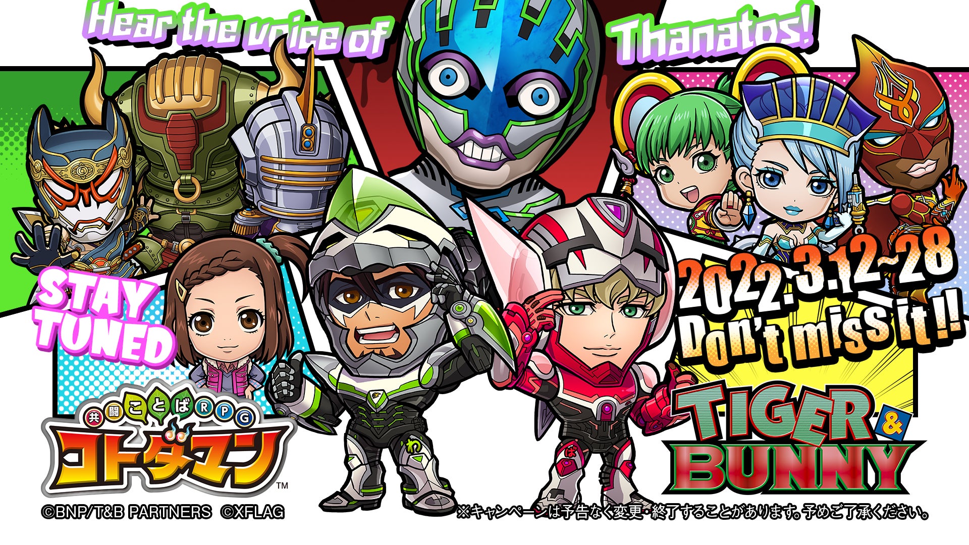 Tiger Bunny のtvシリーズ10周年記念 コトダマン Tiger Bunny 初コラボを本日より開催 株式会社mixiのプレスリリース Tiger Bunny のtvシリーズ10周年記念 コトダマン Tiger Bunny 初コラボを本日より開催 株式会社mixiのプレスリリース