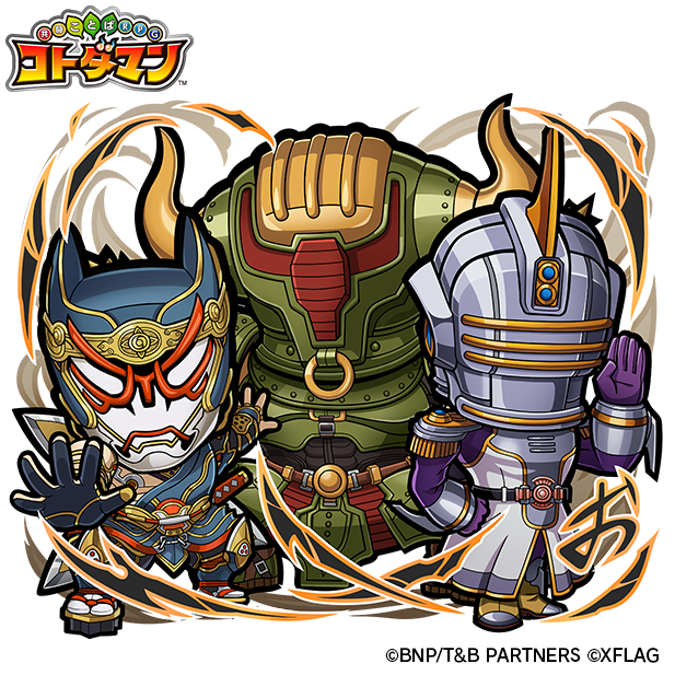 冥属性　★6  折紙ロックハイ CV：岡本信彦（折紙サイクロン） 楠大典（ロックバイソン） 井上剛（スカイハイ）