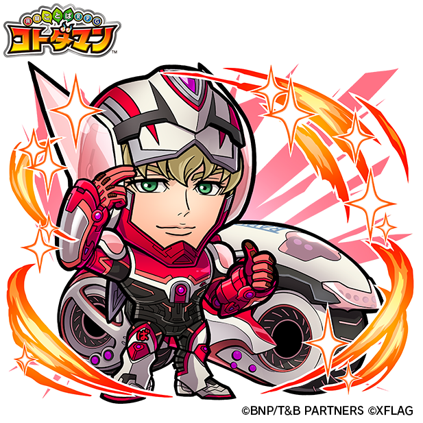 火属性　★6  バーナビー CV：森田成一