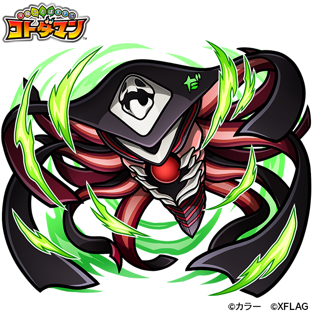 木属性　★6  第１０の使徒 CV：なし