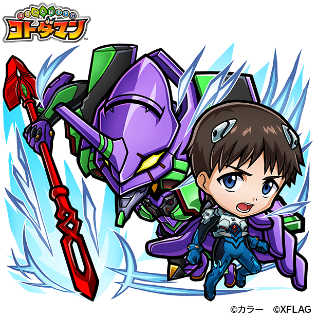 水属性　★6  シンジ(決戦) （進化後） CV：緒方恵美