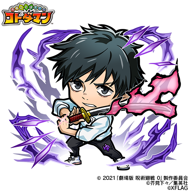 闇属性　★6  乙骨憂太（進化後） CV：緒方恵美