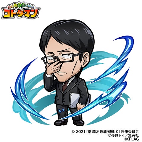 未開封】コトダマン 呪術廻戦0コラボ アクリルボード 未開封】コトダマン 呪術廻戦0コラボ アクリルボード