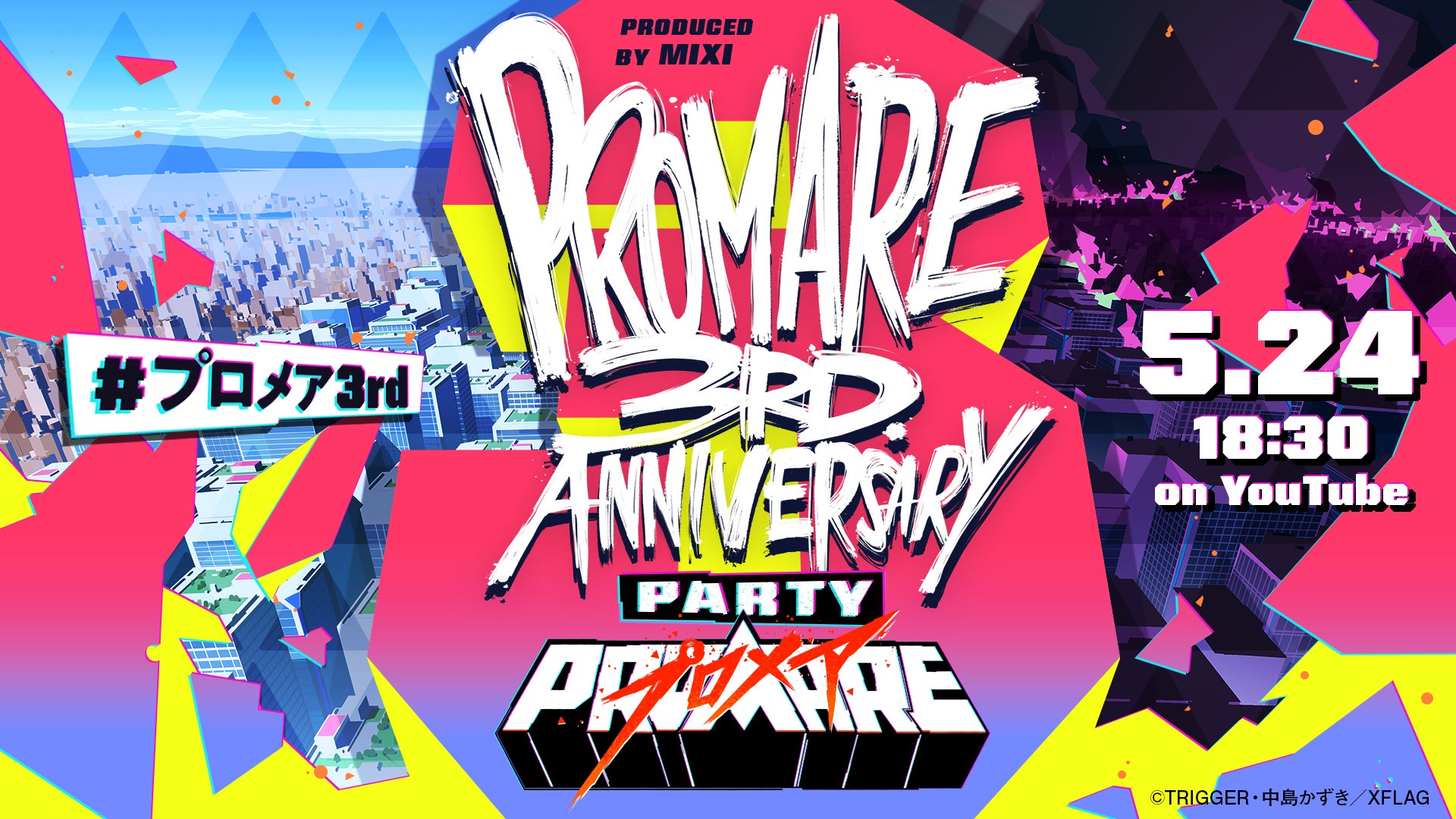 観客動員数100万人突破の映画 プロメア 本編を1日限定で初の無料公開 Promare 3rd Anniversary Online Partyproduced By Mixi 株式会社mixiのプレスリリース 観客動員数100万人突破の映画 プロメア 本編を1日限定で初の無料公開 Promare 3rd Anniversary Online Partyproduced By Mixi 株式会社mixiのプレスリリース