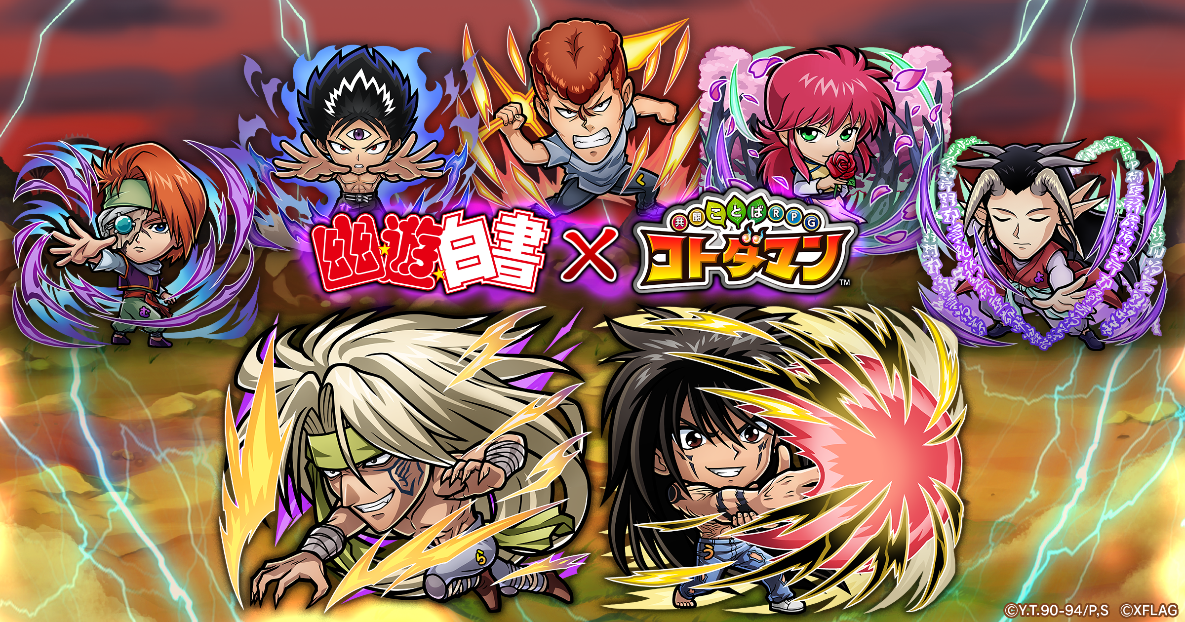 幽遊白書 おてだま 【5個セット】 幽☆遊☆白書 てのひら飛