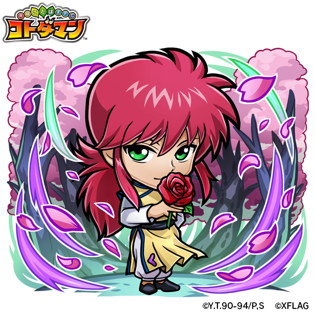 闇属性　★6  蔵馬(億年樹)（進化後） CV：緒方恵美