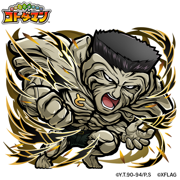 冥属性　★6  戸愚呂弟１００％中の１００％ （モード・シフト） CV：玄田哲章