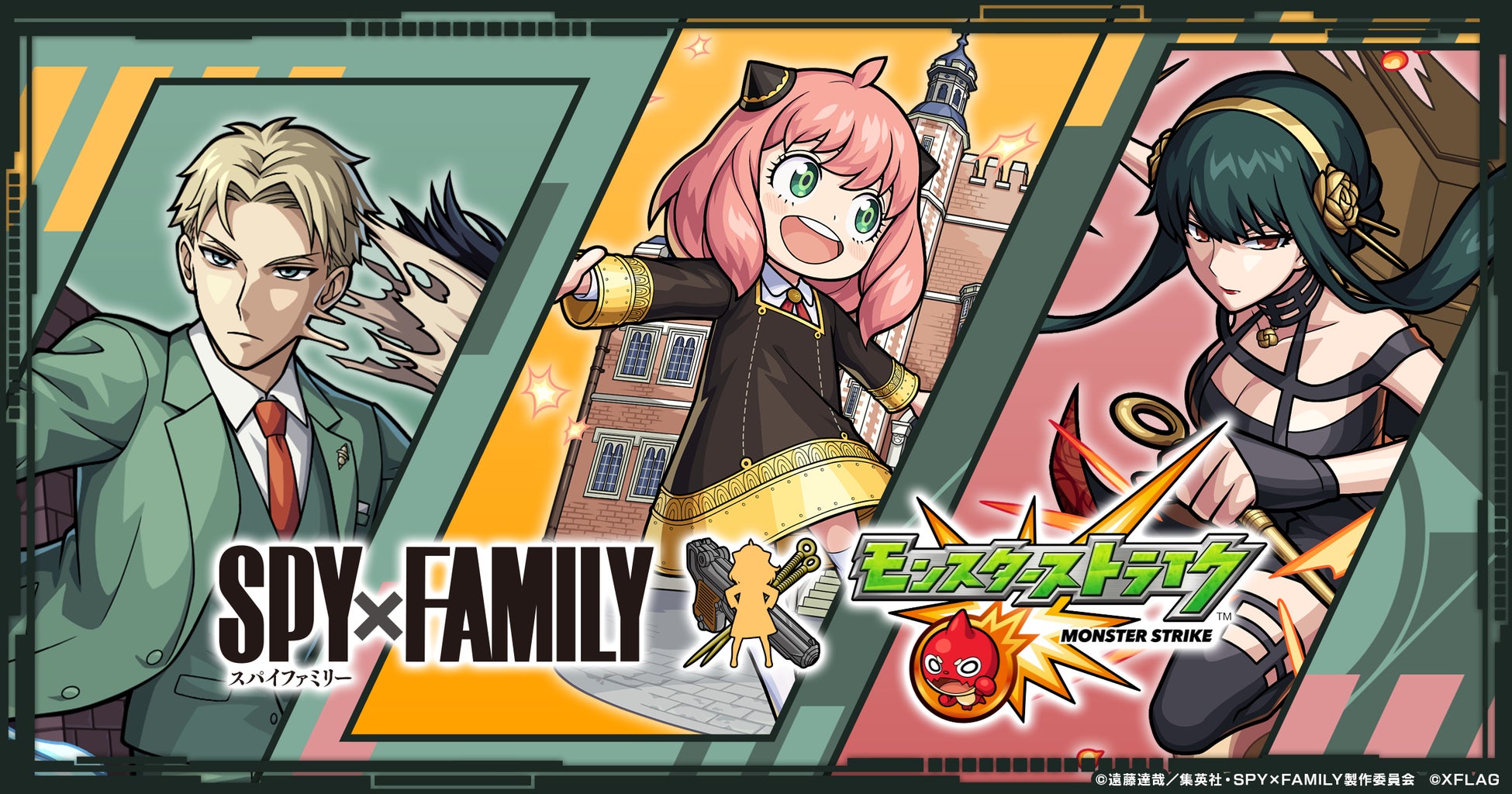 モンスト Tvアニメ Spy Family との初コラボイベント5月27日 金 12 00より開催 株式会社mixiのプレスリリース モンスト Tvアニメ Spy Family との初コラボイベント5月27日 金 12 00より開催 株式会社mixiのプレスリリース