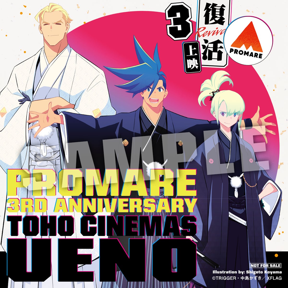 映画 プロメア 3周年を記念した プロメア の新商品発売や英国風パブ Hub コラボが決定 サイン入りtシャツが抽選で当たるtwitterキャンペーンも 株式会社mixiのプレスリリース 映画 プロメア 3周年を記念した プロメア の新商品発売や英国風パブ Hub コラボが決定 サイン入りtシャツが抽選で当たるtwitterキャンペーンも 株式会社mixiのプレスリリース