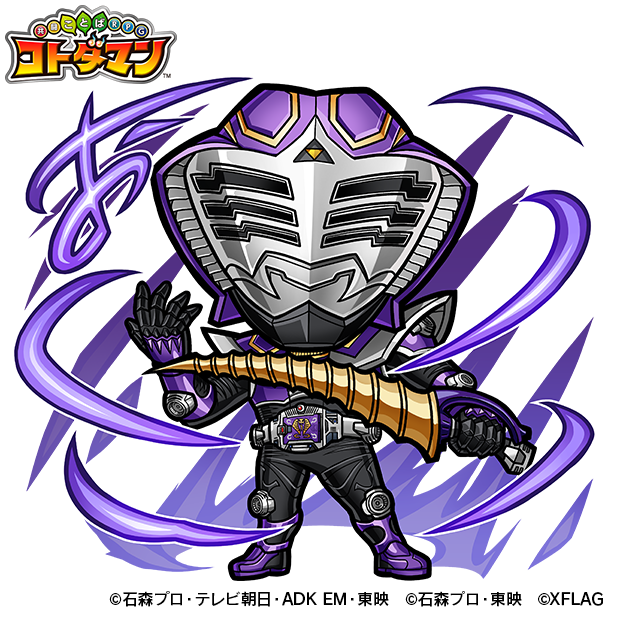 闇属性　★6 仮面ライダー王蛇