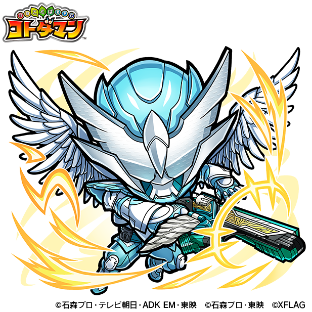 光属性　★6 仮面ライダーホーリーライブ