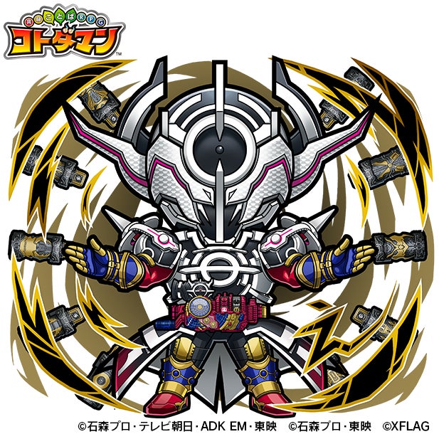 冥属性 ★6 仮面ライダーエボル