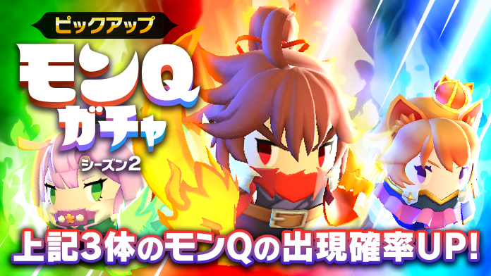 モンストシリーズ最新作 モンスターストライク ゴーストスクランブル 本日8月1日 月 12 00よりシーズン2開幕 株式会社mixiのプレスリリース