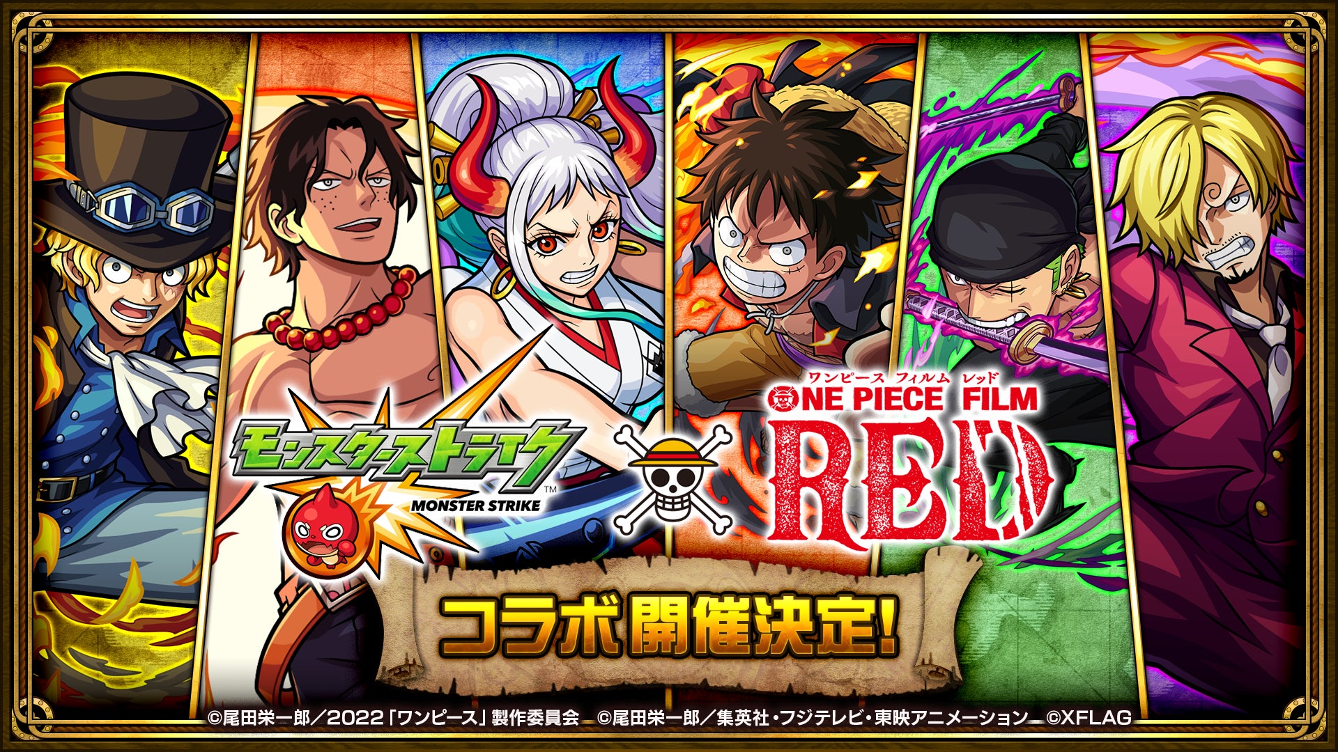 モンストと One Piece Film Red のコラボイベントを8月日 土 0 00より開催 株式会社mixiのプレスリリース モンストと One Piece Film Red のコラボイベントを8月日 土 0 00より開催 株式会社mixiのプレスリリース