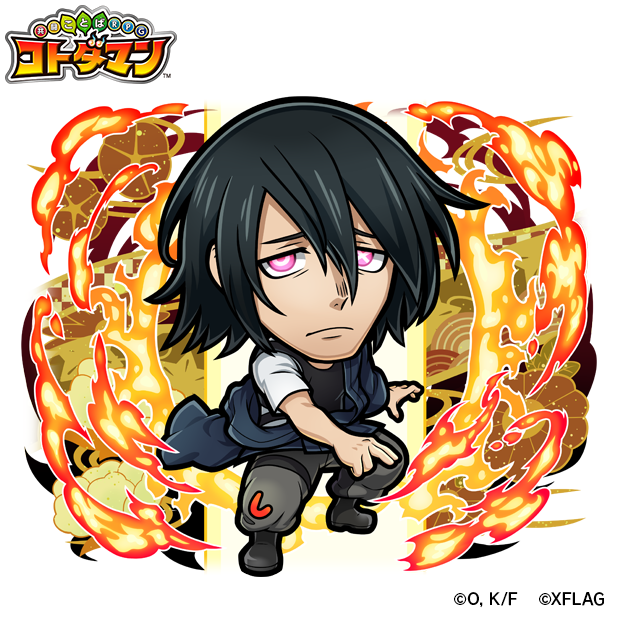 火属性　★6  新門紅丸（進化後） CV：宮野真守