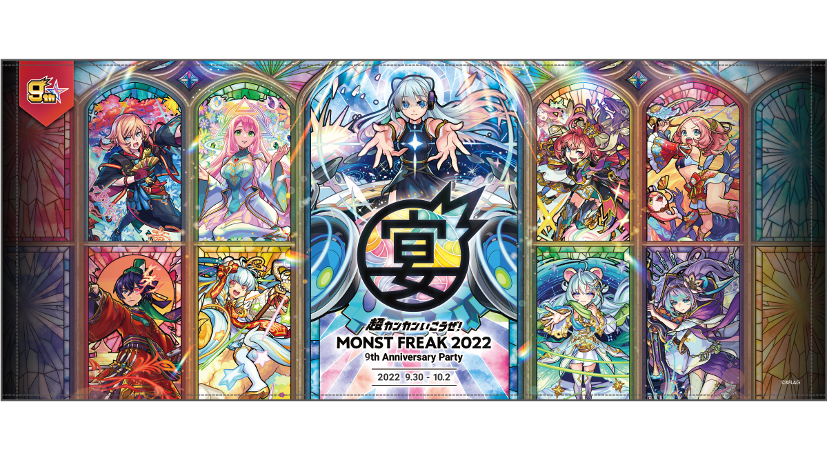 MONST FREAK 2022限定 フェイスタオル 　1,650円（税込）