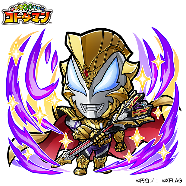 闇属性　★6 ウルトラマンジード （進化後）