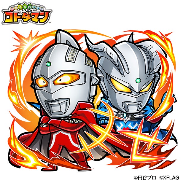 コトダマン ウルトラマンシリーズ コラボ第2弾 22年9月27日 火 より開催 株式会社mixiのプレスリリース コトダマン ウルトラマンシリーズ コラボ第2弾 22年9月27日 火 より開催 株式会社mixiのプレスリリース