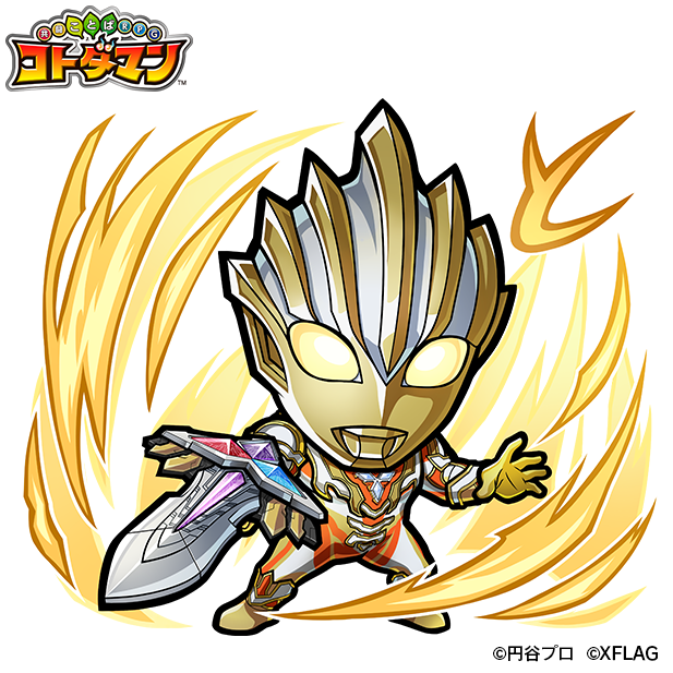 光属性　★6 ウルトラマントリガー （進化後）