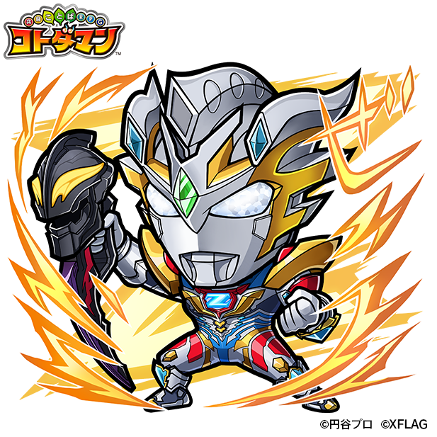 光属性　★6 ウルトラマンゼット （進化後）