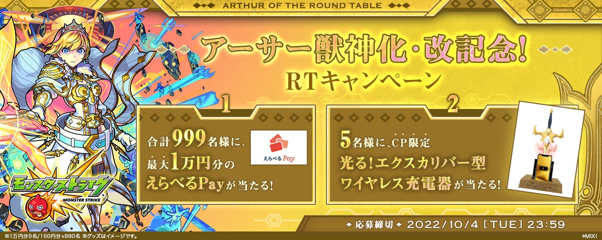 モンスト9周年のテーマは 超カンカンいこうぜ みんなでワイワイ遊ぶコンテンツやキャンペーンを開催 株式会社mixiのプレスリリース モンスト9周年のテーマは 超カンカンいこうぜ みんなでワイワイ遊ぶコンテンツやキャンペーンを開催 株式会社mixiのプレスリリース