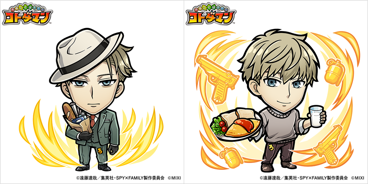 光属性 ★5  ロイド・フォージャー （進化前）　／　光属性 ★6  ロイド・フォージャー（進化後） CV：江口拓也