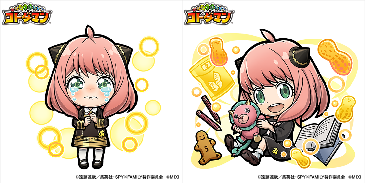 光属性 ★5  アーニャ・フォージャー（進化前） ／　光属性 ★6  アーニャ・フォージャー （進化後） CV：種﨑敦美