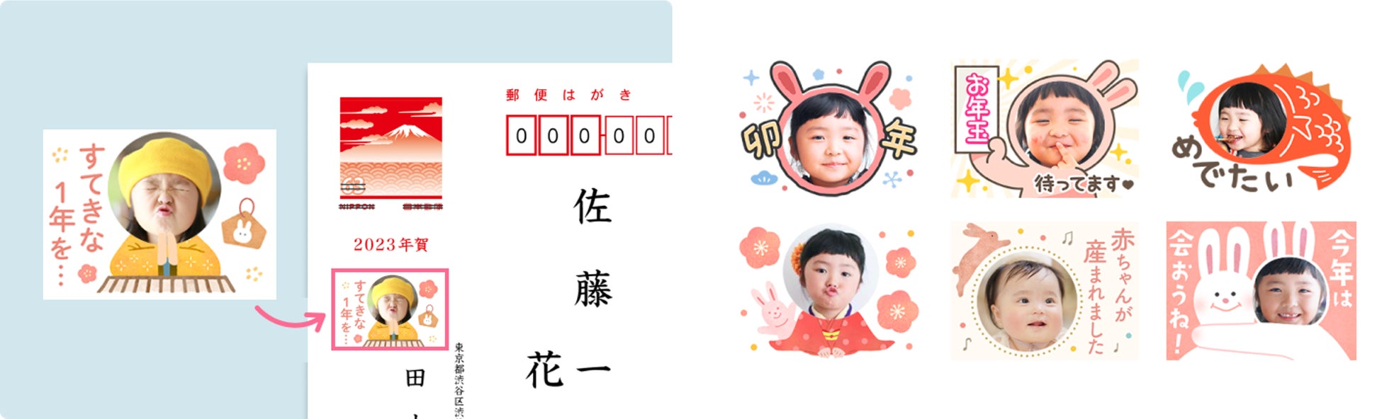 みてね年賀状23 11月1日 火 より本注文開始 株式会社mixiのプレスリリース みてね年賀状23 11月1日 火 より本注文開始 株式会社mixiのプレスリリース