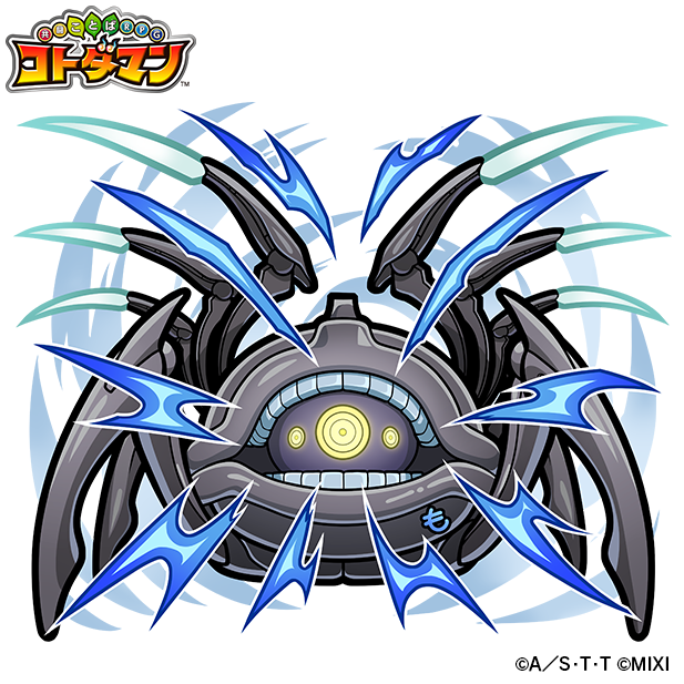 水属性 ★6  モールモッド