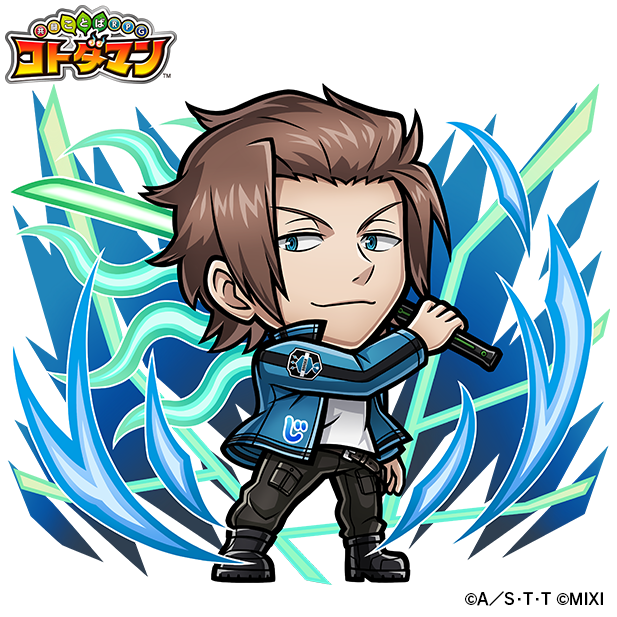 水属性 ★6  迅悠一（進化後） CV：中村悠一