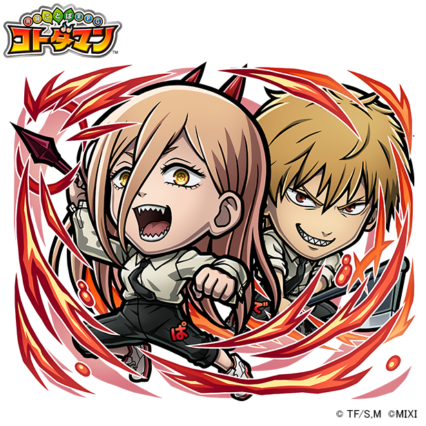 火属性 ★6  パワー＆デンジ （進化後、モード・シフト）　CV：戸谷菊之介（デンジ）ファイルーズあい（パワー）