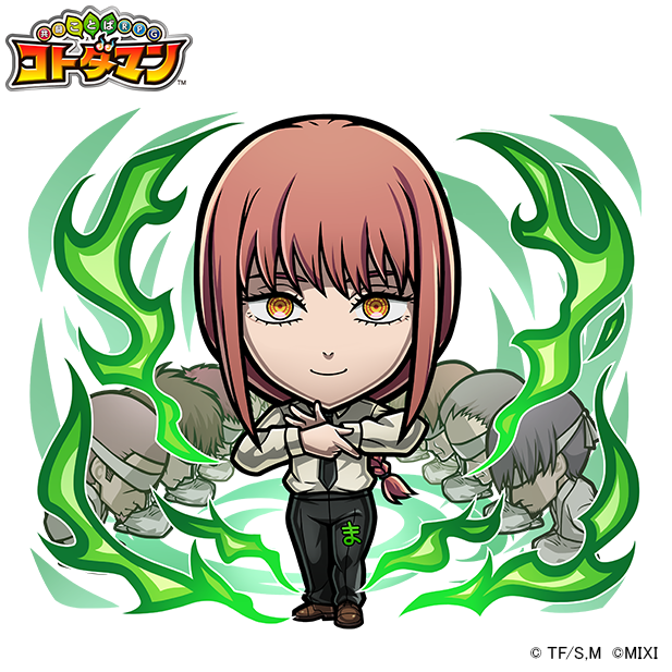 木属性 ★6  マキマ（進化後） CV：楠木ともり